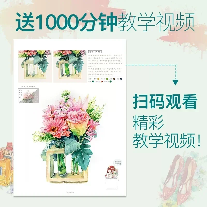 Libro Tutorial de pintura de acuarela My Water Color Time, libro de colorear de arte de base cero autodidáctico