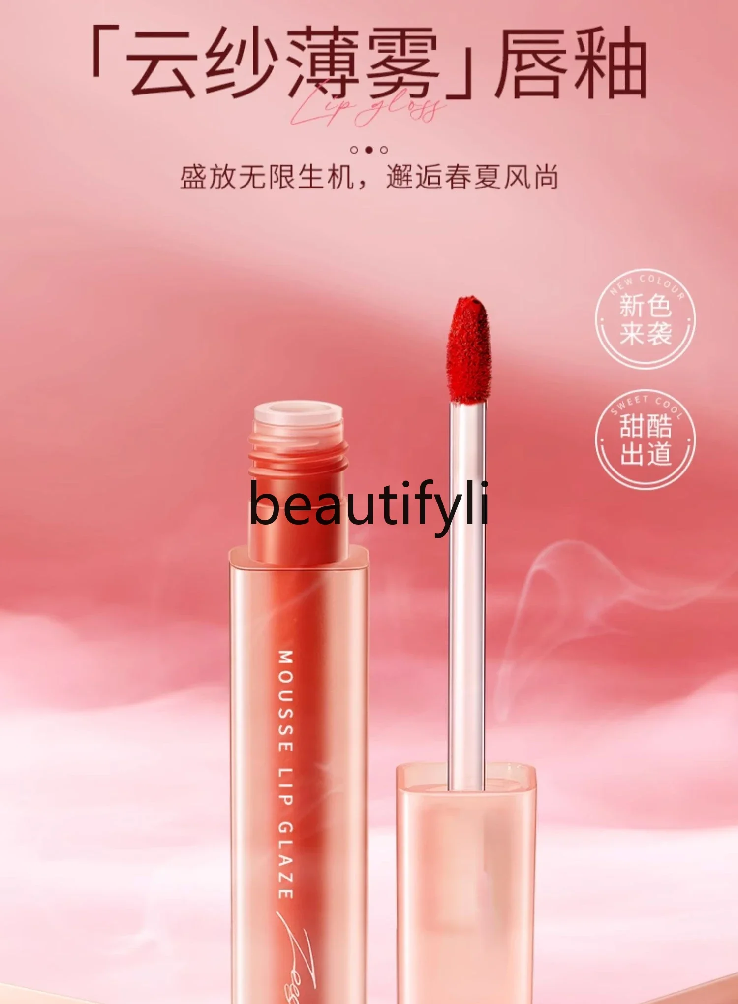 

Cloud lip glaze matte matte matte surface affordable brand genuine students are not easy to fade lipstick