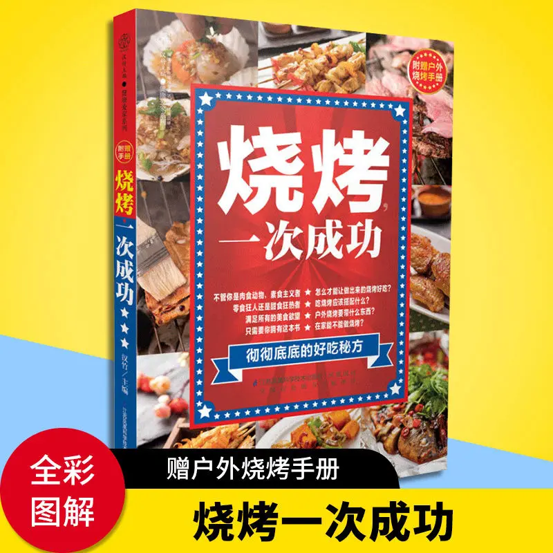 Barbecue Success Food Books Recipes Big Cooking  Libros Livros Livres Kitaplar Art