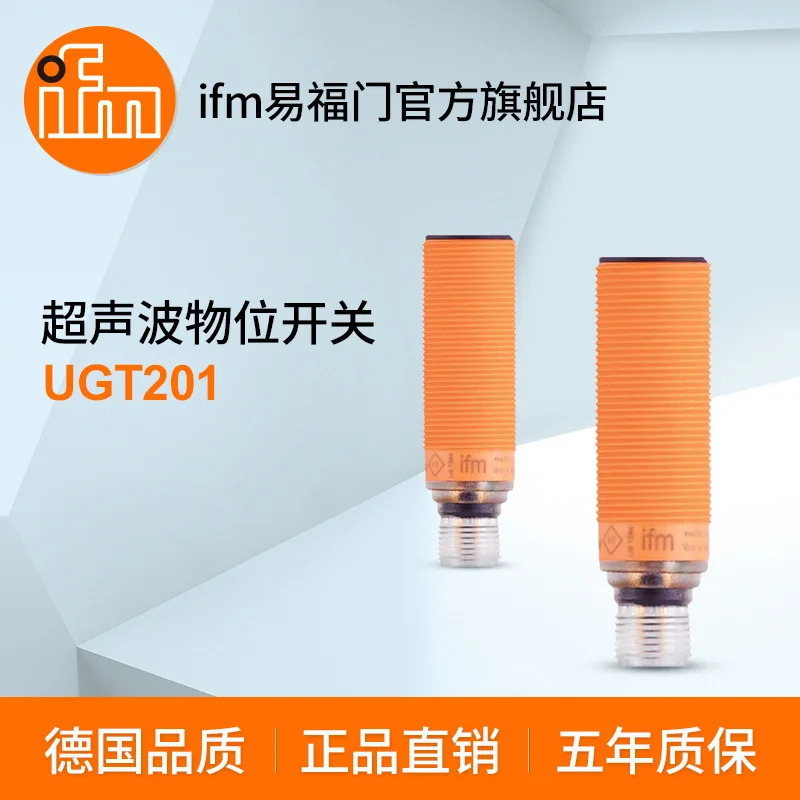 2025 Ifm, Ultrasoni…