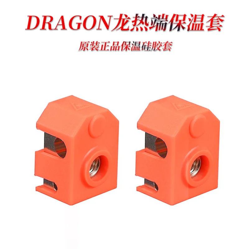 

5pcsFor Phaetus Dragon 3D printer accessories Dragon Silicone Sleeve High-temperature resistant Dragon Hot End Insulation sleeve
