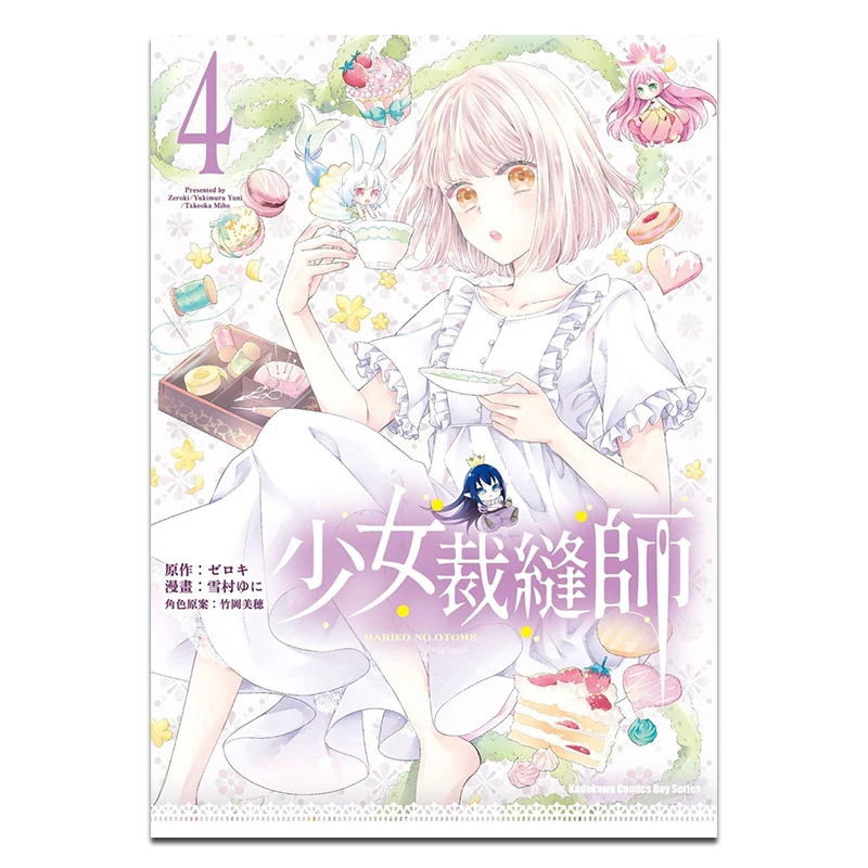 

Юный портник 4. Приход, приход, приход, приход, Кудокава, Тайвань. 9786264151689 Книга.