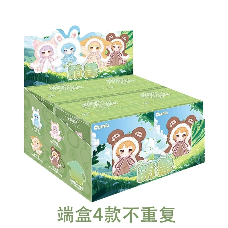 

Новый оригинальный Dumia Cute Beast Series, модная игровая слепая коробка, сумка, подвеска, брелок, подвеска, милая сумка для боли, аксессуар, подарок на день рождения