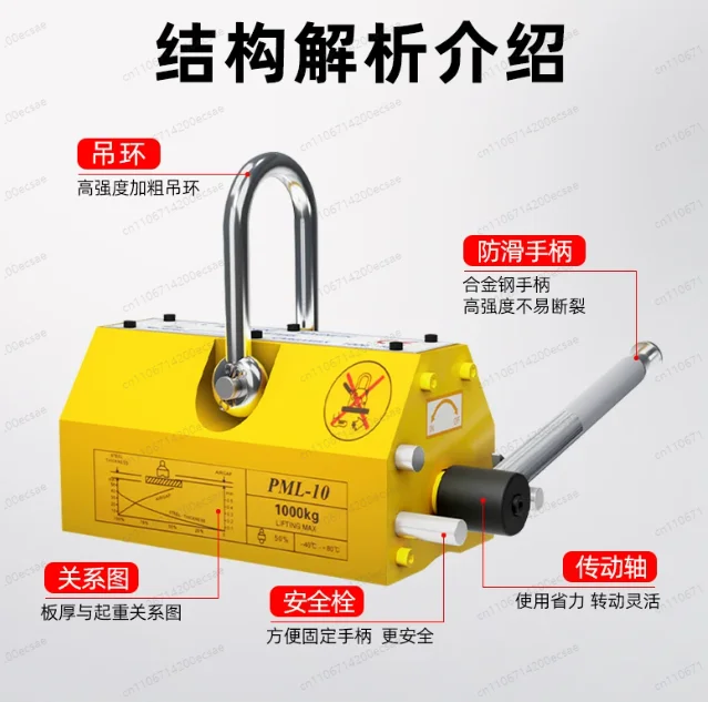 

600kg Neodymium Permanent Magnetic Lifter Tool