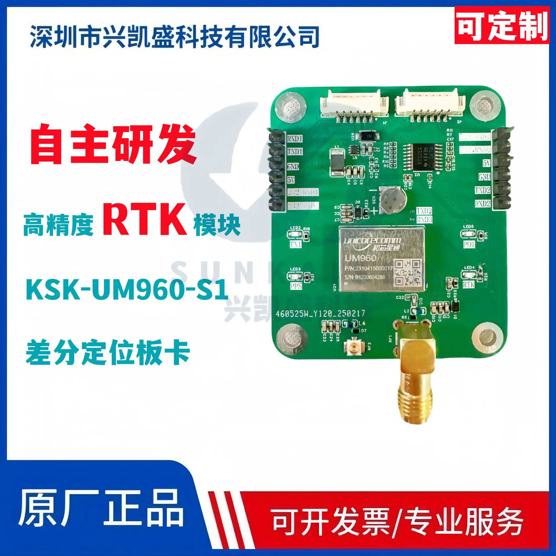 Hexinxingtong UM980 960 module RTK high-precision GNSS board differential positioning GPS flight control