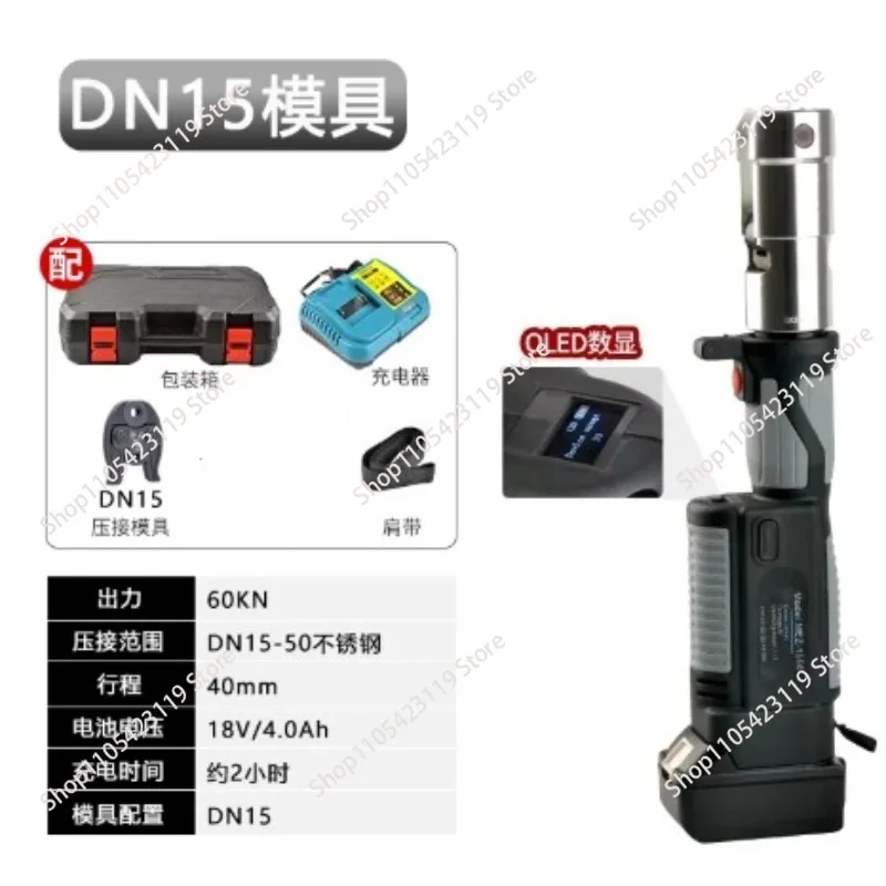 Electric Stainless Steel Pipe Crimping Pliers Lithium Electric Hydraulic Pliers Electric  Pliers Water Pipe Crimping Tools
