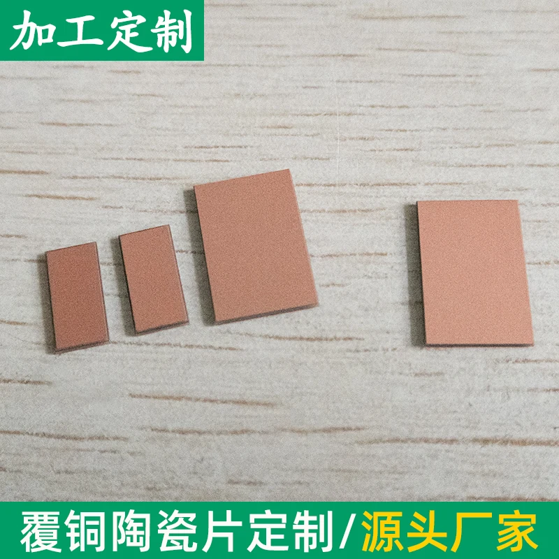 

WESTCREEK Aluminum Nitride Ceramic Sheet 10x10x1.25mm 8x8x4.5mm Double-sided Copper High Temp Resistant
