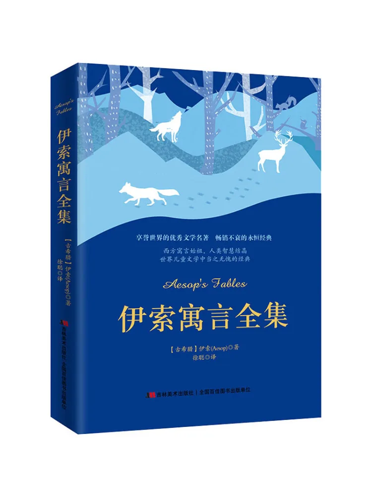 

Книга-Winshare Полная коллекция басов Эзопа