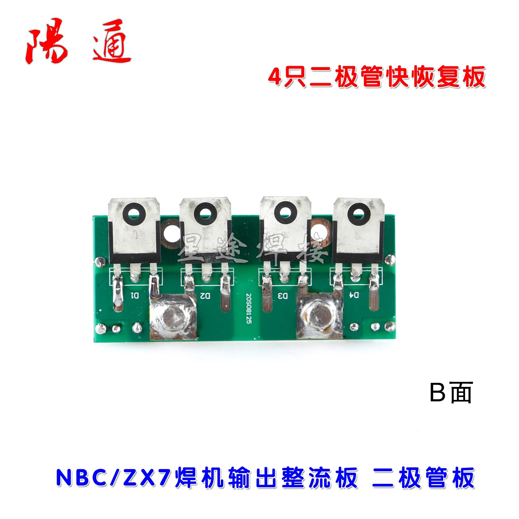 ZX7/NBC250 270 Welder Output Rectifier Plate 315 400 Welder Quick Recovery Board Diode Board