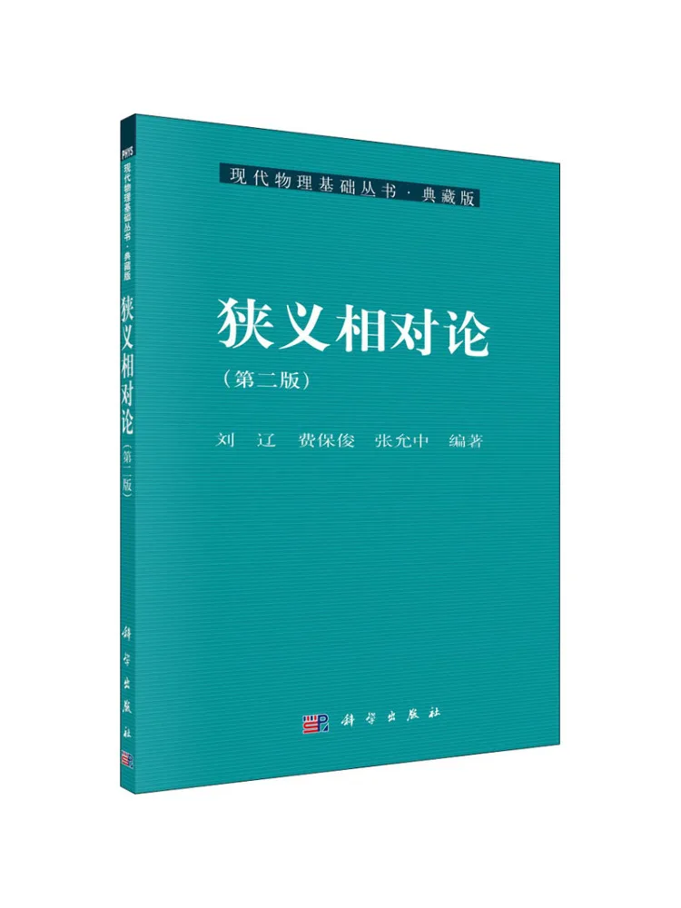 

Книга-Winshare Theory Of Narrow Relativity 2-е издание