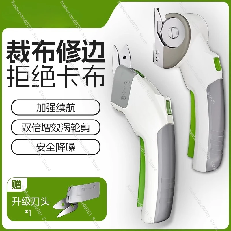 

Электрические ножницы для резки ткани, ручные электрические ножницы, резка ткани для одежды, обрезка кожи, зарядка