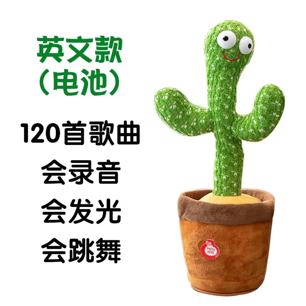 dancing cactus
