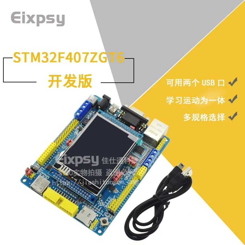 STM32F407 development board MCU Internet of things development board network port dual can Bluetooth WiFi music 485