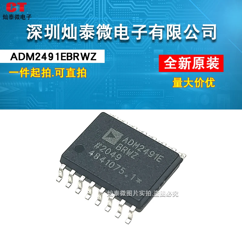 ADM2491E ADM2491EBRWZ RS-485 10PCS