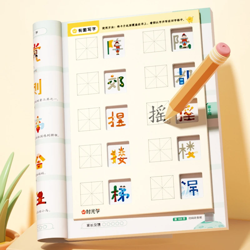 Imagem -05 - Aprender Caracteres Chineses 1600 Palavras para Crianças Pequenas Livro de Educação Infantil para Crianças e Bebês