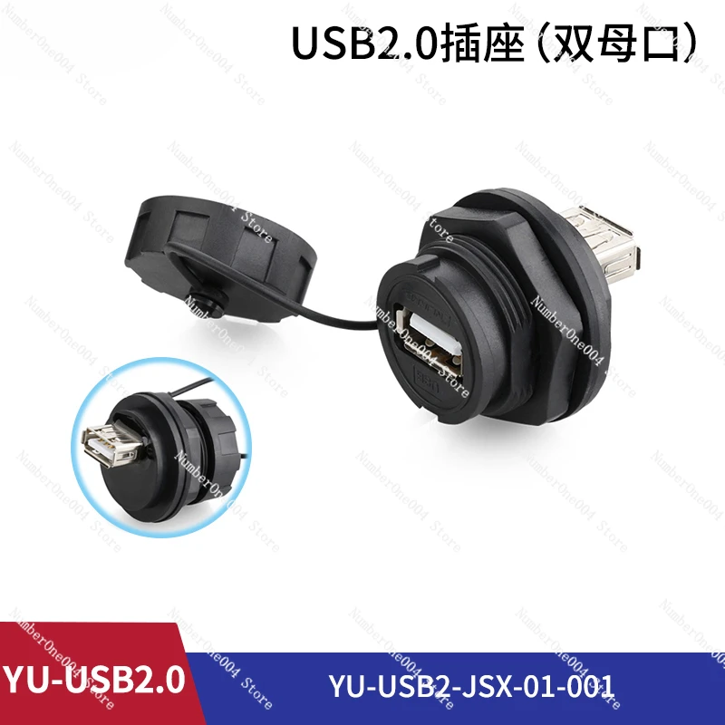 

Применимо к водонепроницаемому Usb-гнезду, Промышленный разъем передачи данных может добавить Удлинительный кабель