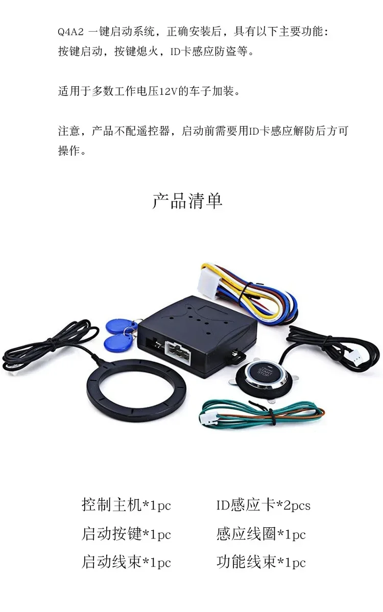 

2025 25 Car Dark Lock Modified RFID Sensor Anti-theft Device Van Car Universal One-button Start System Alarm Anti-theft Device