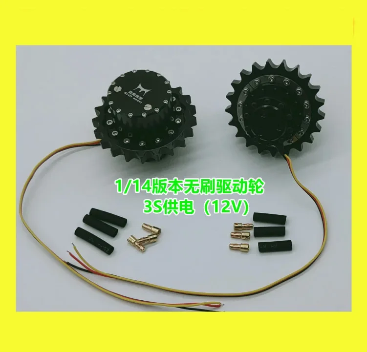 2PCS 1/14RC Model Excavator Brushless Drive Wheel Suitable For Excavator Shantui Bulldozer Robot