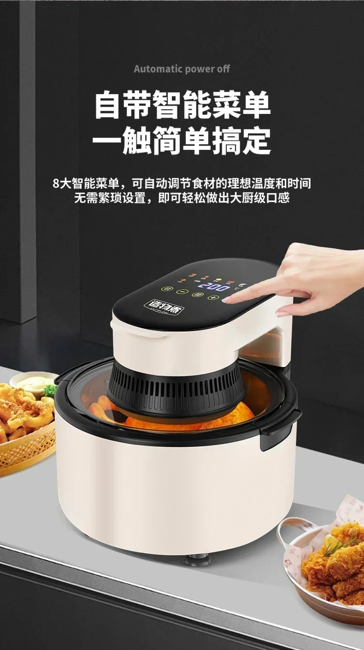 New Air fryer intelligent multifunctional large-capacity household new-style electric oven all-in-one french fries