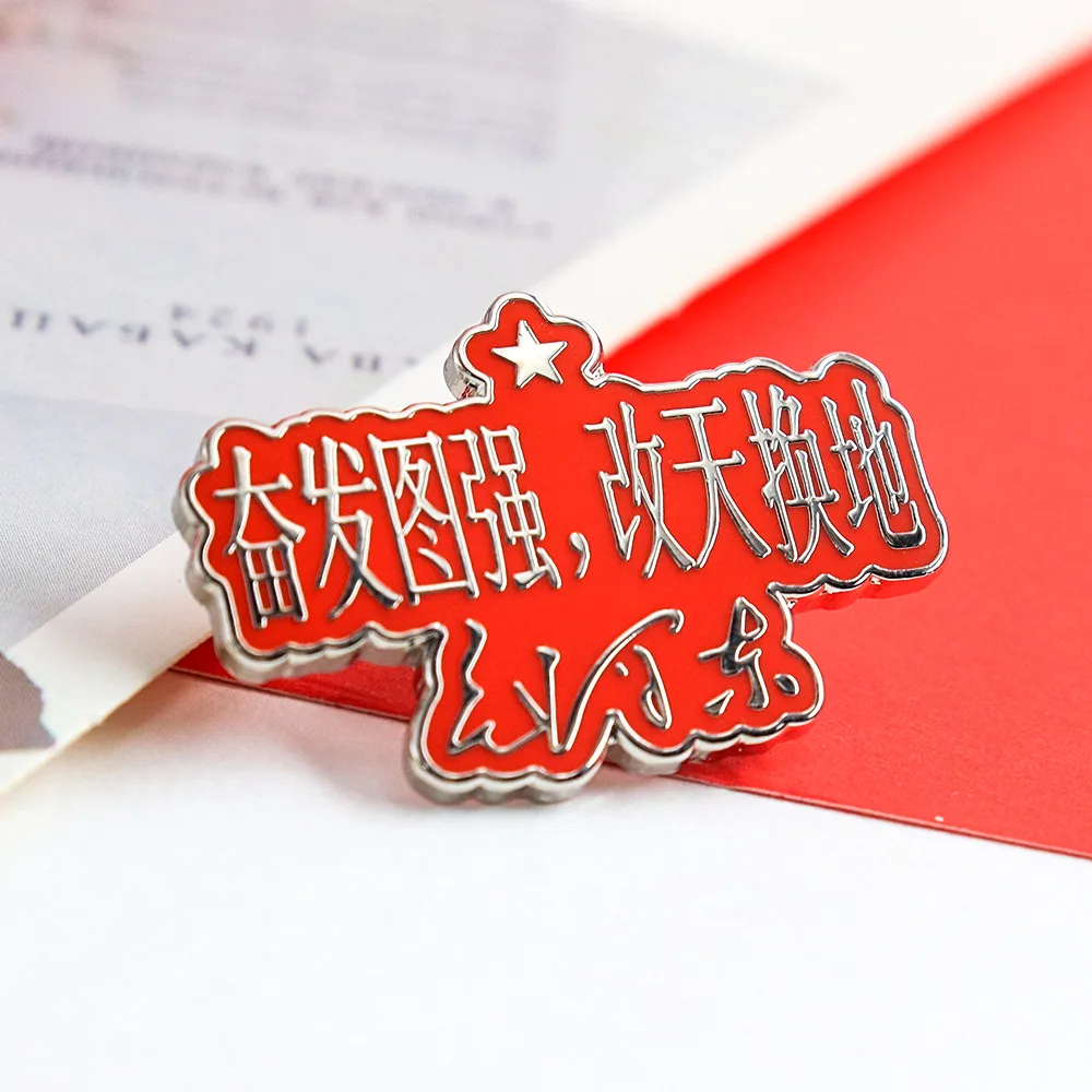 Mao Zedong's Quotations Enamel Pins Work Hard To Change The World Brooch Patriotic Socialism Badge Fashion Collar Accessories