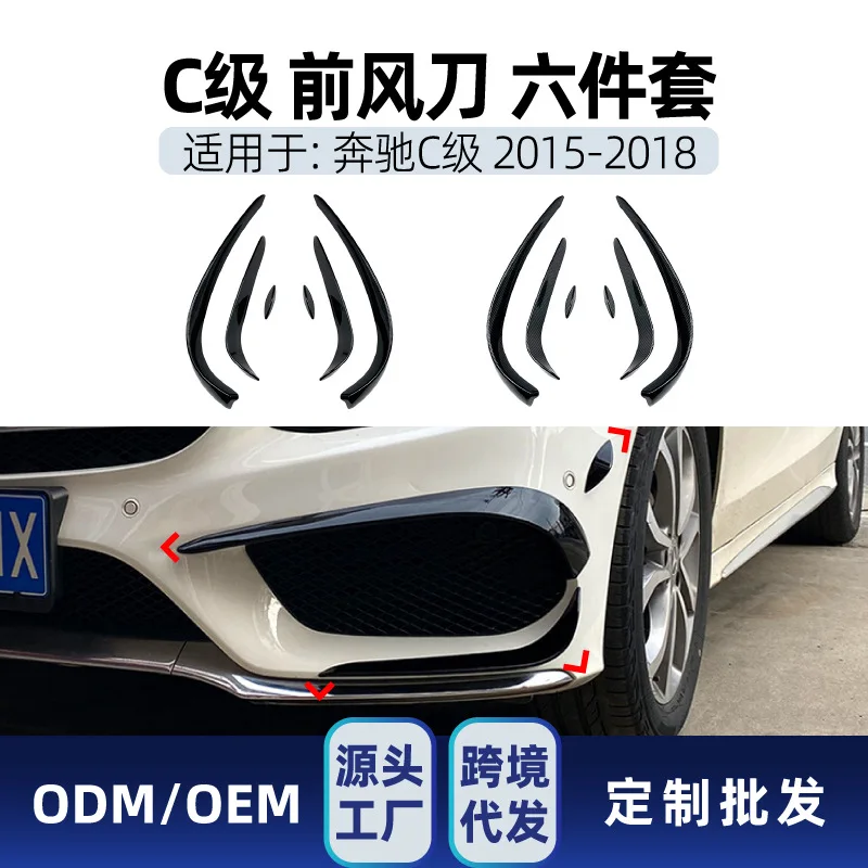 

Suitable for Applicable to the AMG front air knife modification of Mercedes-Benz C W205, S205, C205, C200, C260, C43 2015-18