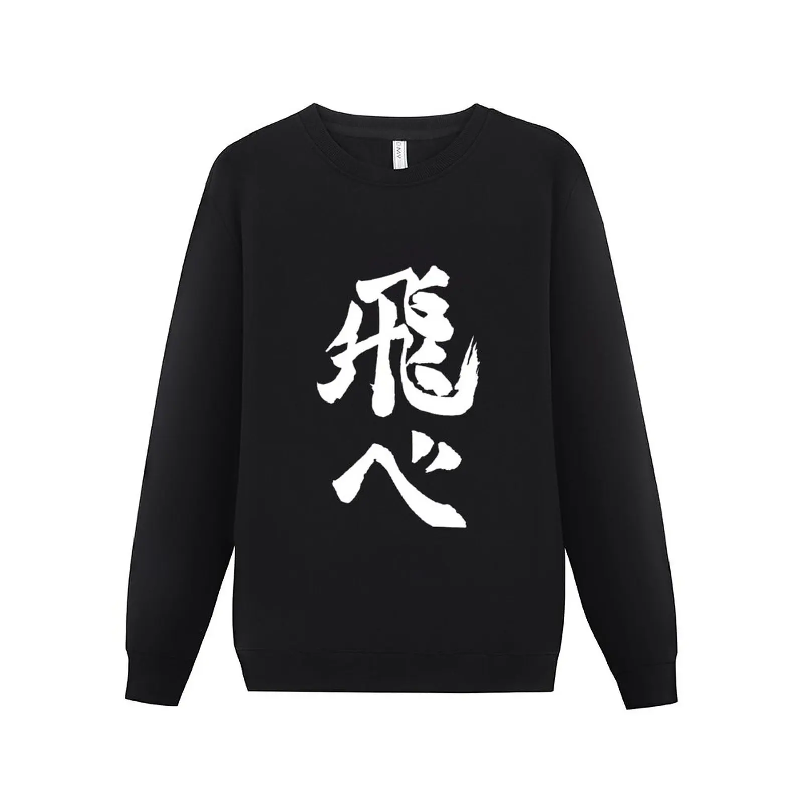 

New Haikyuu Karasuno Fly Sweatshirt blouse winter clothes oversize sweatshirts