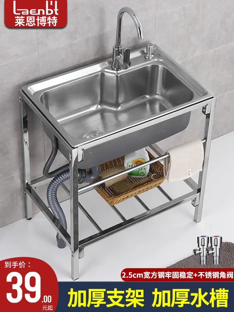 Simple sink household kitchen stainless steel sink with bracket single-slot washbasin double-slot washbasin washbasin