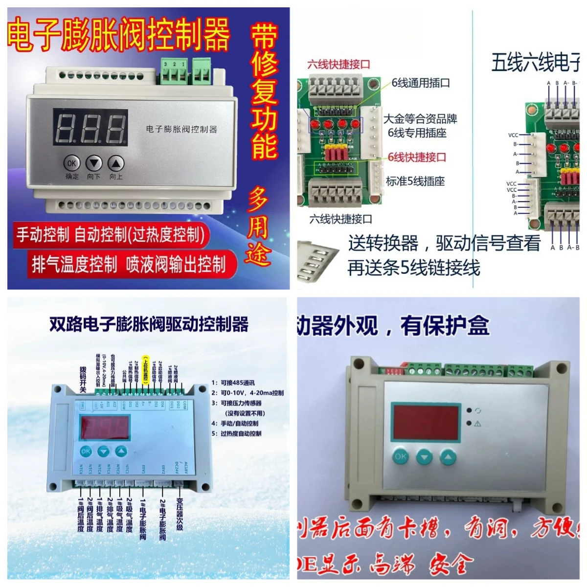 universal actuator, controller computer, board 12V drive, repair, modification