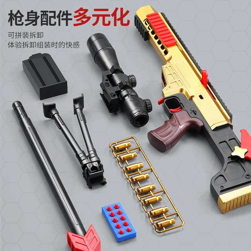 Barrett 안전 쉘 배출 소프트 총알 장난감 총 사이드 핸들 이동 팝업 소년 장난감 선물 새해 선물