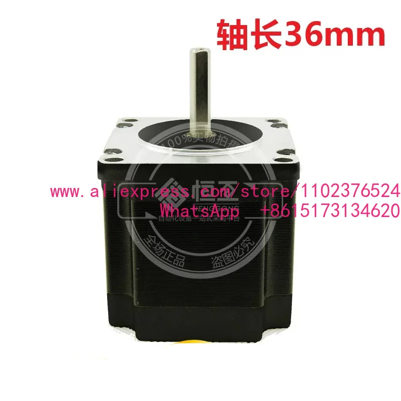 57 Extended shaft stepper motor 1.3NM shaft diameter 8.0 shaft length 36mm body length 56MM