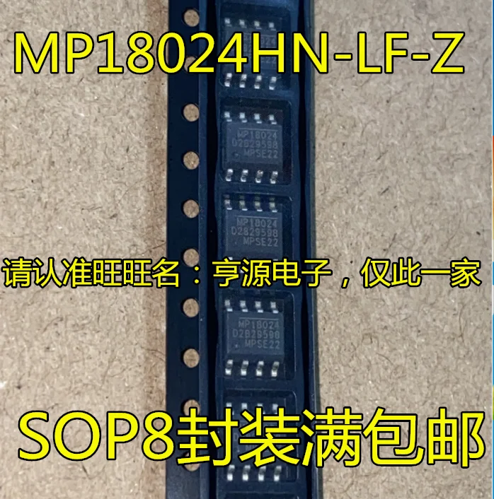 

（10PCS/LOT）MP18024HN MP18024HN-LF-Z MP18024 SOP-8