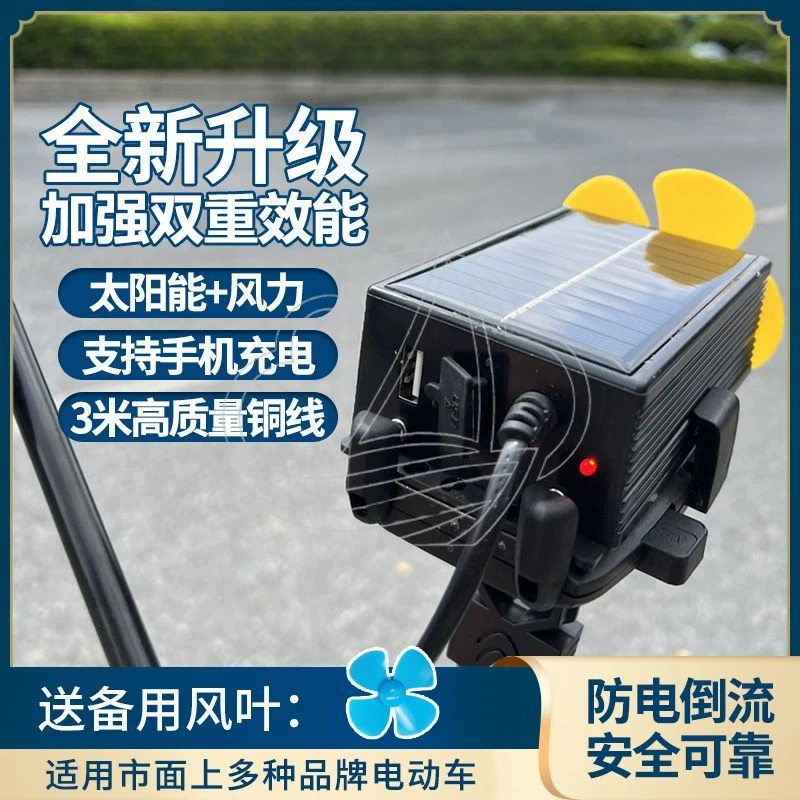 Wind Solar Assisted EV Range Extender 48V/60V/72V Mobile Charging Generator