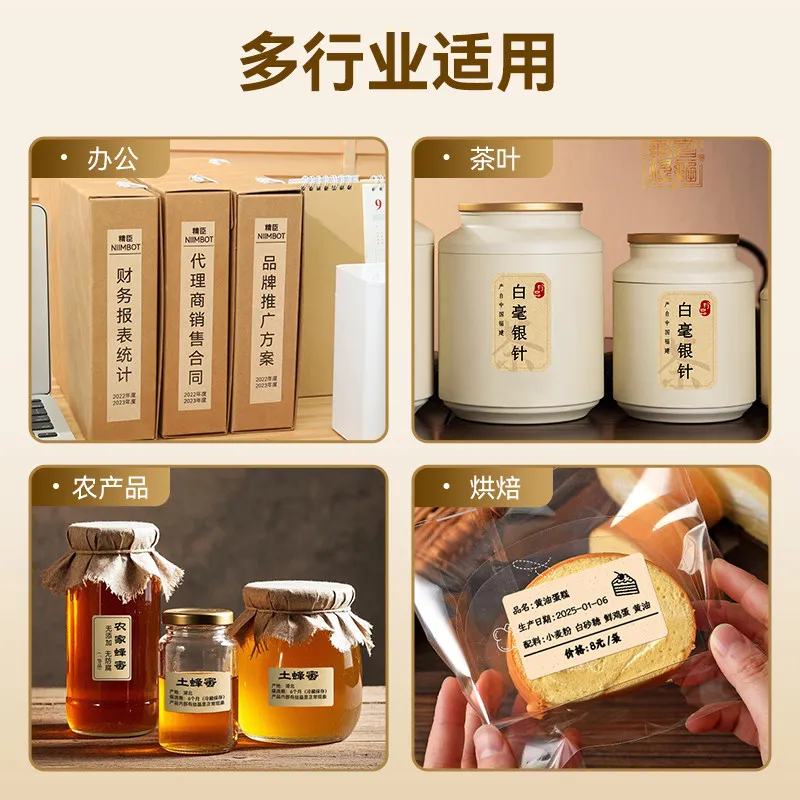 NIIMBOT B1/B21/B31/B4/B203/B3S Thermal Paper Kraft Paper-Colored Tea Seal Stickers Traditional Chinese Medicine Food Doc Labels