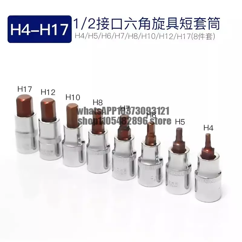 Press batch screwdriver sleeve 1/4 Xiaofei 3/8 Zhongfei 1/2 Dafei cross plum blossom inner hexagon wrench accessories