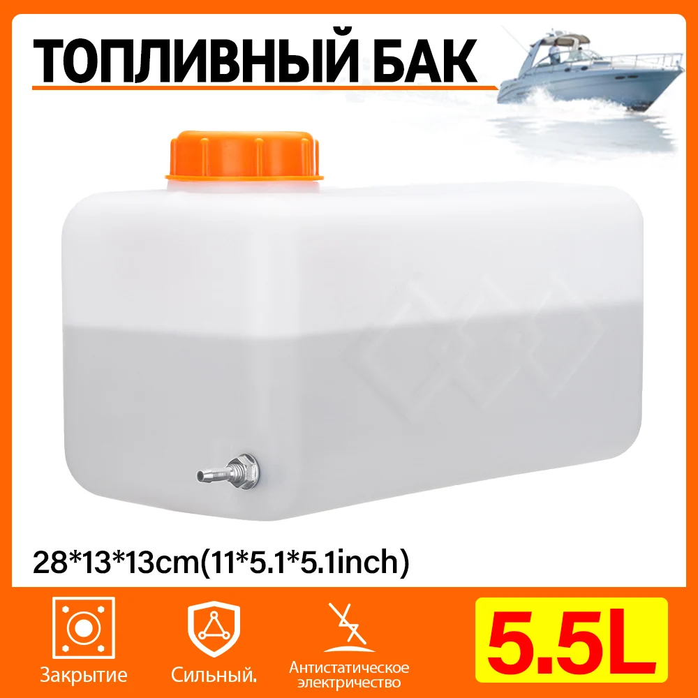 5.5L Big Cpacity Fuel Oil Gasoline Tank Plastic For Car Truck Air Diesel Parking Heater Caravan Oil Gasoline Canister