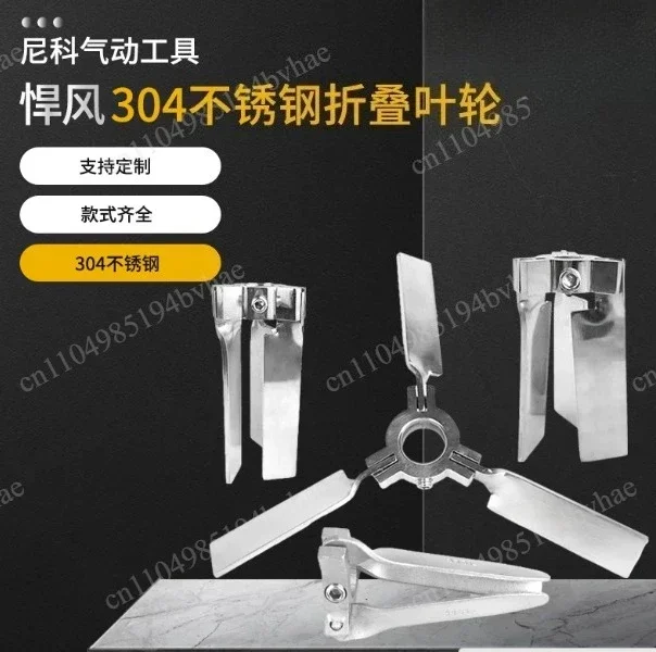 Stainless steel blade stirrer, umbrella telescopic high-speed unfolding and folding mixer 304