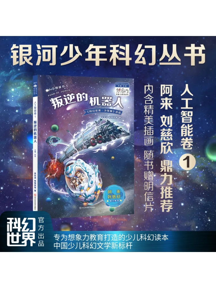 

Книга-Winshare Rebellion Robot Raz
