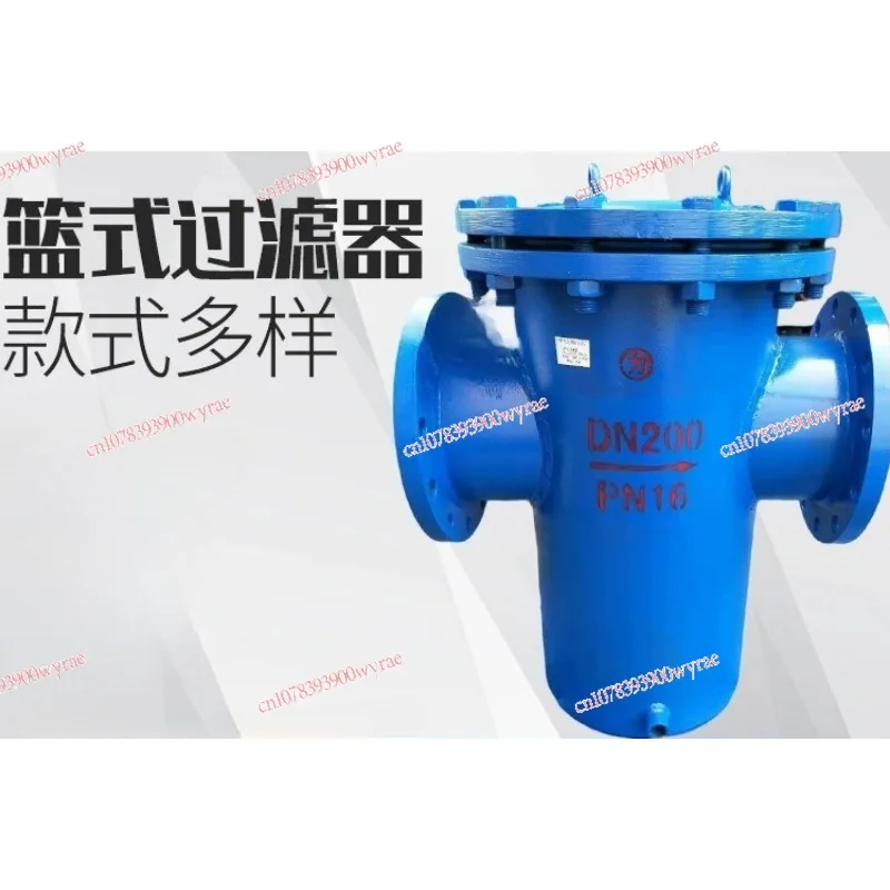 Basket Filter Pipeline Filter Carbon Steel Filter Basket Type Quick Opening Straight Pipeline Decontamination Device