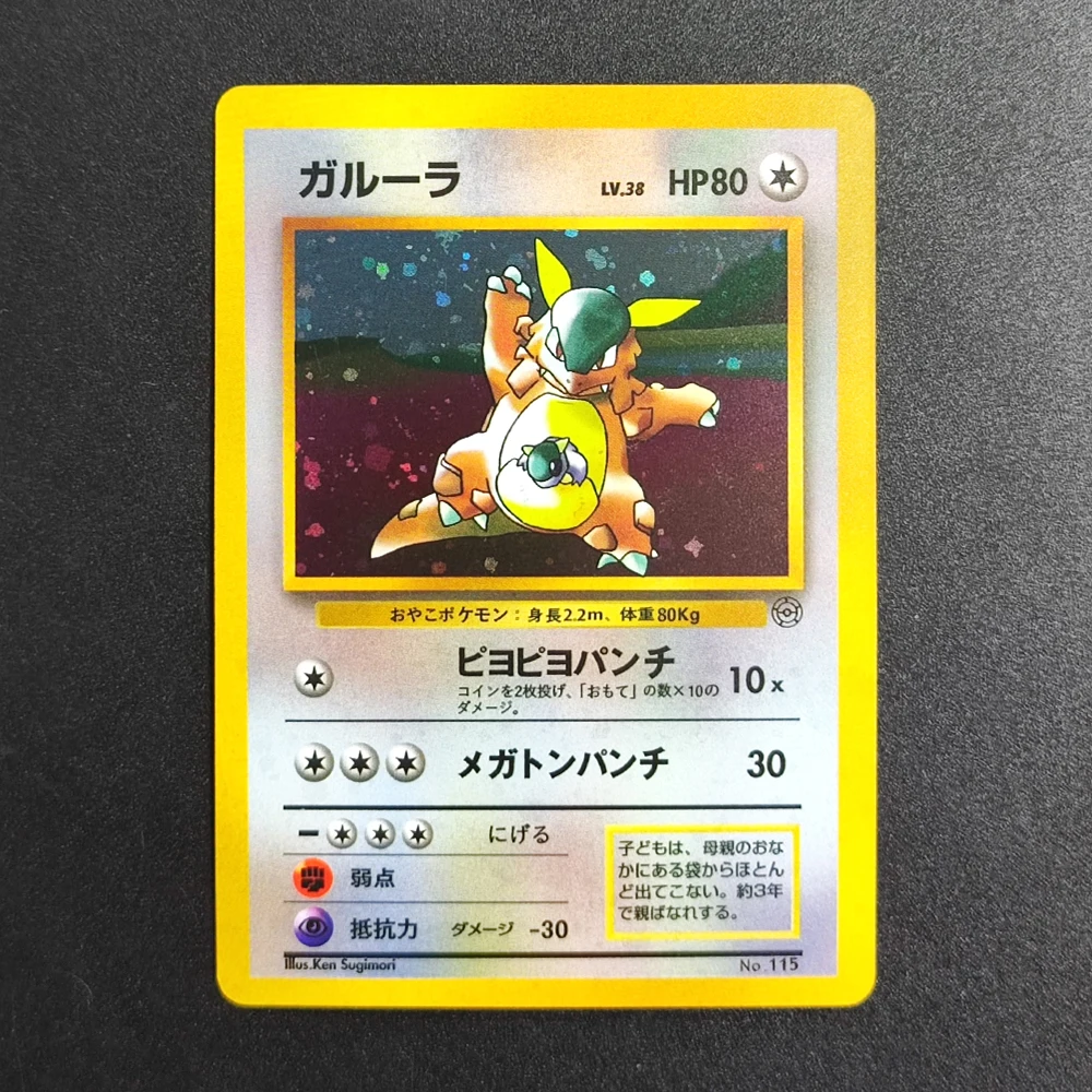 

DIY Proxy Pokemon TCG Pocket Card Kangaskhan No.115 Super Rare Collectibles Card Single Classic Game Anime Cards Toys