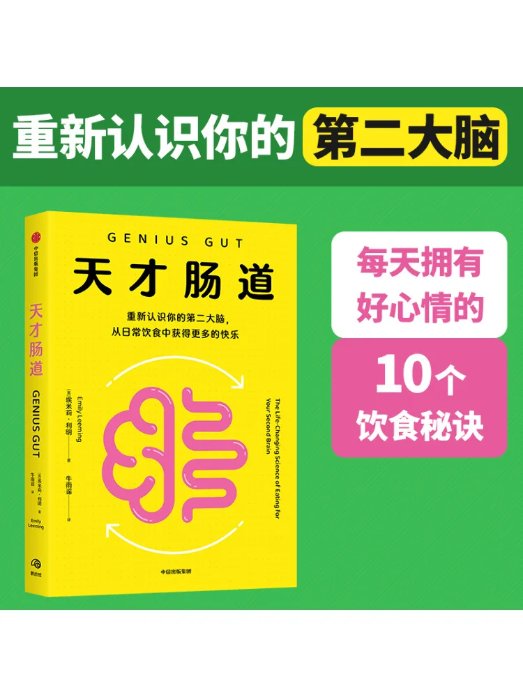 

Book-Winshare Genius Intestines