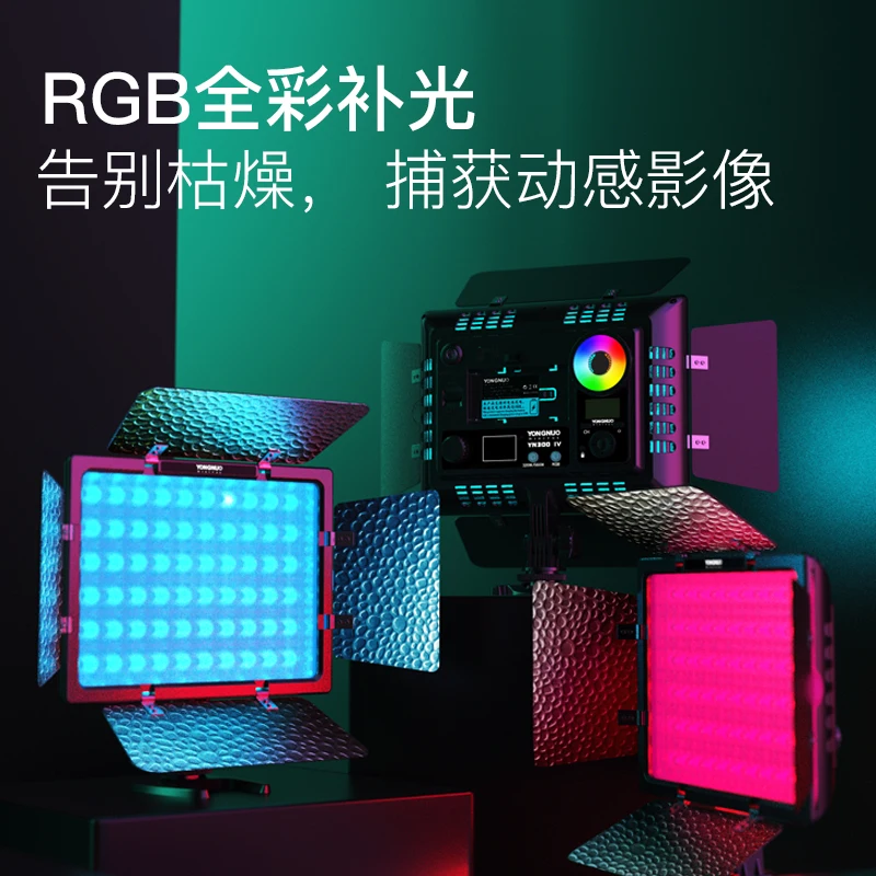 Yongnuo YN300 IV RGB Full Color Led Video Light Panel 3200-5600K DSLR Fill Lighting YN300IV for Canon Nikon Sony Camera