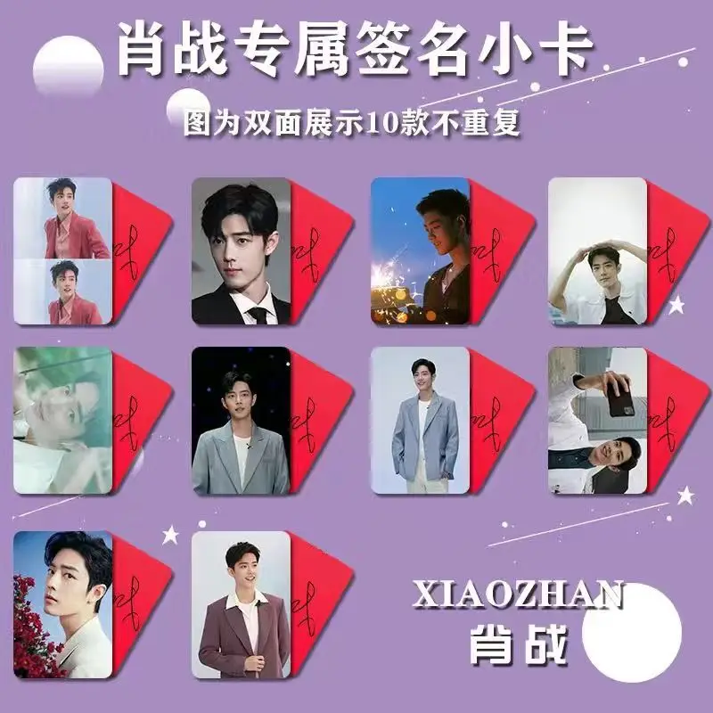 10 PCS Xiao Zhan Wang Yibo Cute Figure Card Bo Jun Yi Xiao Double-Sided Printing Exquisite Creative HD Photo Card Fans Gift