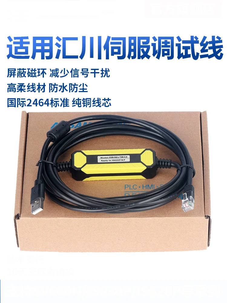 inovance-サーボデバッグケーブル-sv660n-630p-通信ダウンロードケーブル-usb-s6-l-t00-30-に適用