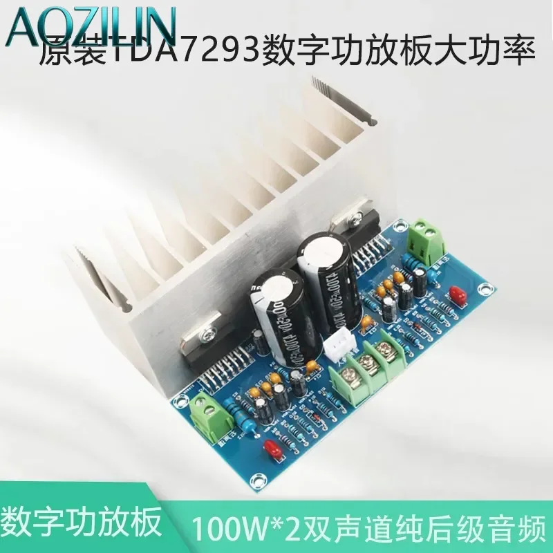 AOZILIN For TDA7293 Digital Power Amplifier Board 100Wx2 Dual Channel Pure Post Stage Audio Amp Module High Power DIY Kit
