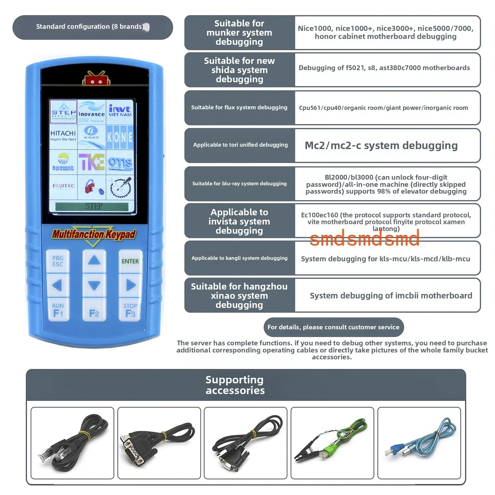 Elevator Chinese English Multi in One Universal Operation Server Decryption Decoder