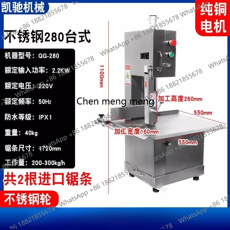 Stainless Steel Electric Bone Saw Machine Desktop Cutting Frozen Meat Pig Hoof Commercial Household Vertical 6