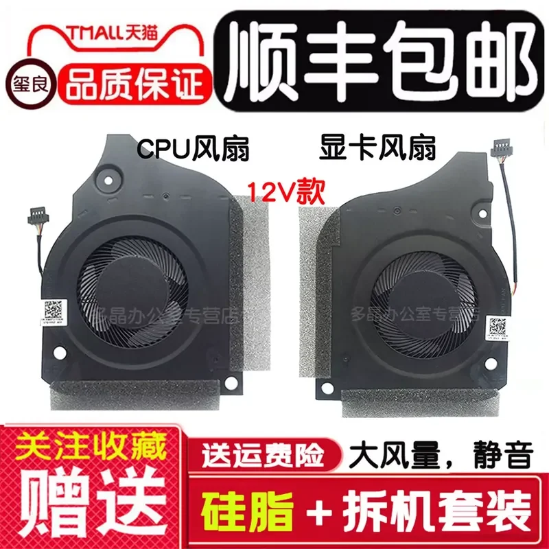 Cooling Fan for Dell G7 7790 G5 5590 7590 P82F Game Laptop Notebook Computer Replacement Parts