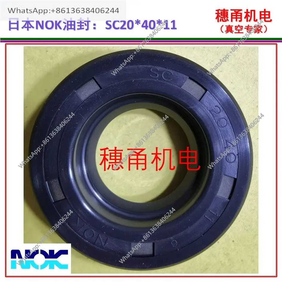 

Оригинальное сальниковое уплотнение NOK SC20*40*11 из Японии