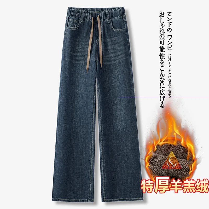 

Джинсы из джинсовой ткани с высокой талией на флисовой подкладке, 2025 г., женские утолщенные винтажные эластичные свободные прямые широкие брюки больших размеров с высокой талией