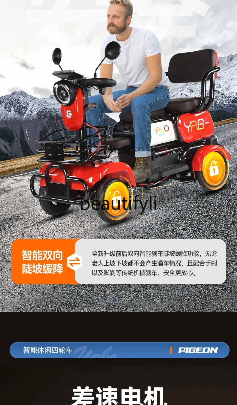 07 Electric four-wheeler scooter to pick up and drop off children Small battery car Elderly moped